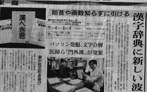 朝日新聞　95.10.10　記事